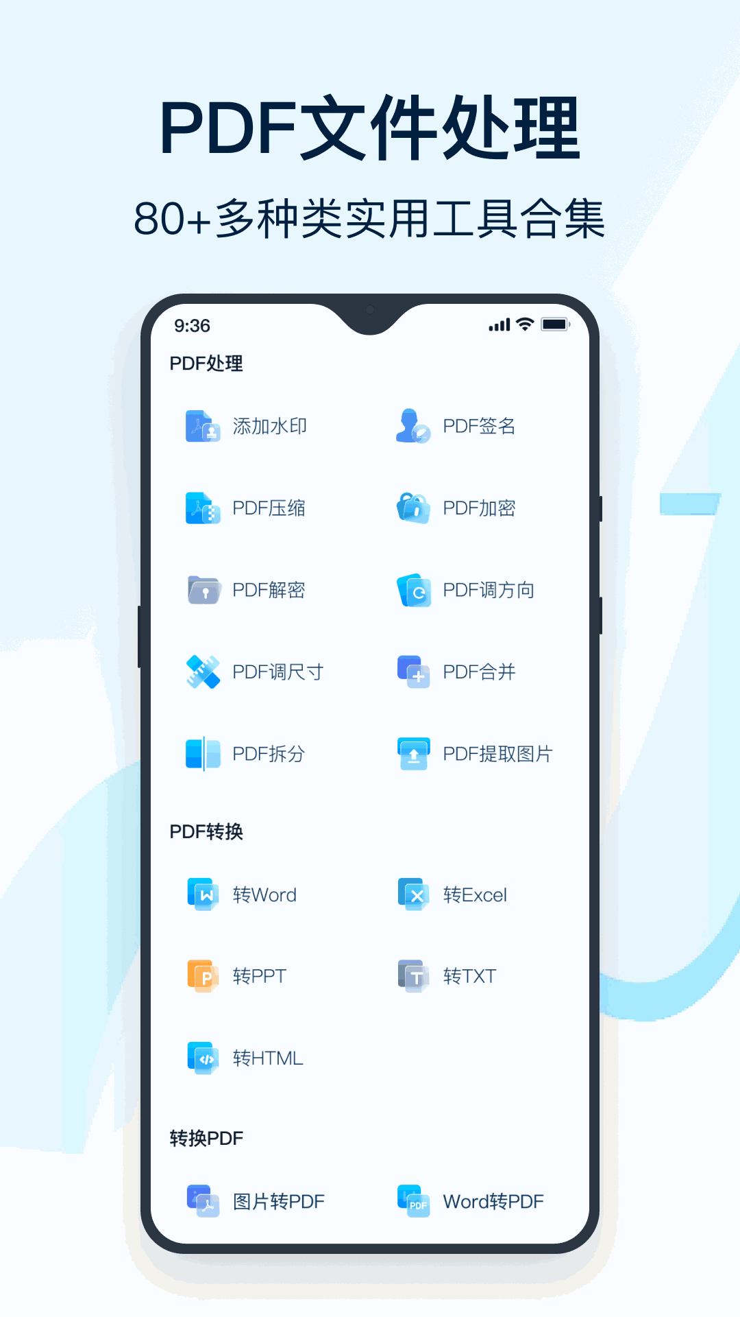 全能翻译官