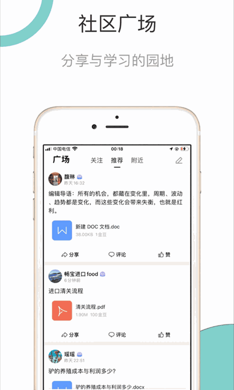 同格鲜生