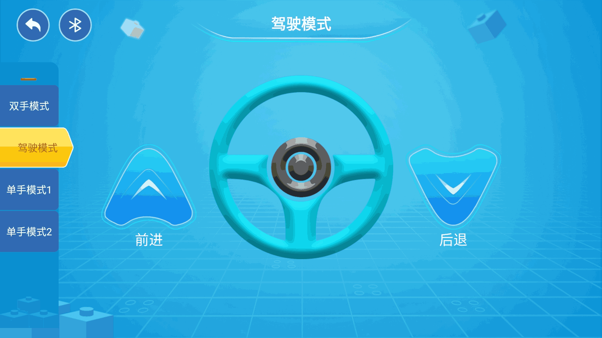 方橙积木