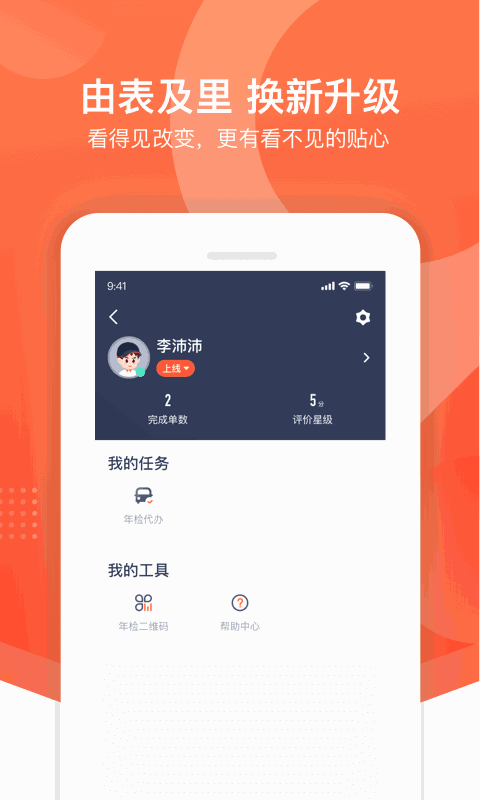 平安好师傅