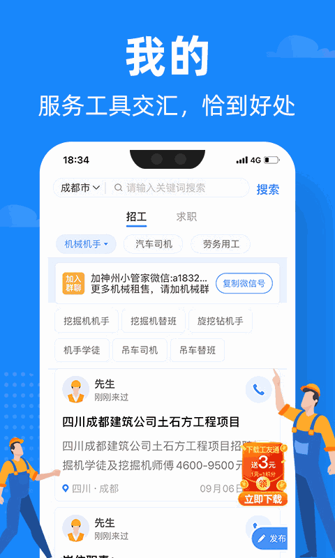 神州机械