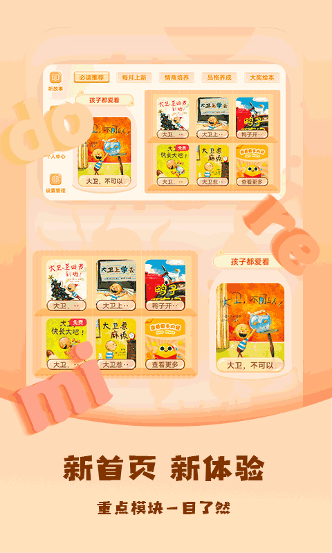 儿童绘本屋
