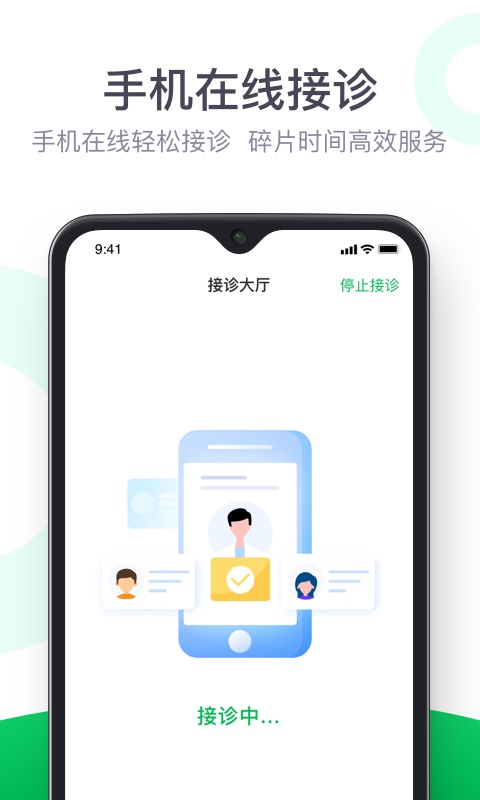 荷叶医生