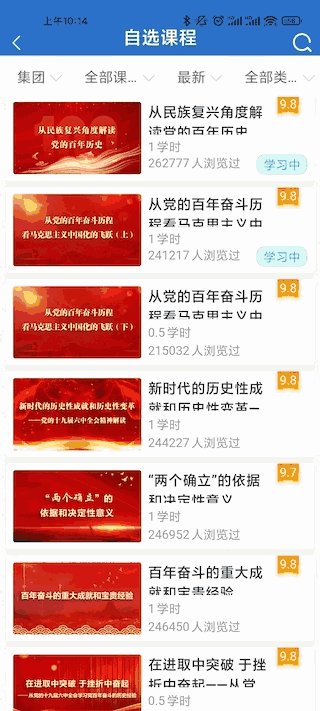 中油e学