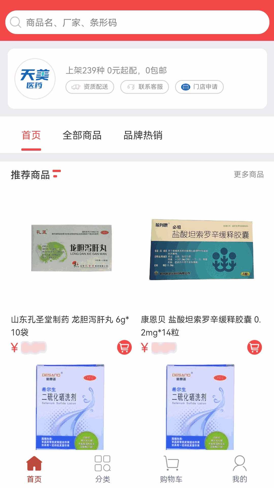 和力通