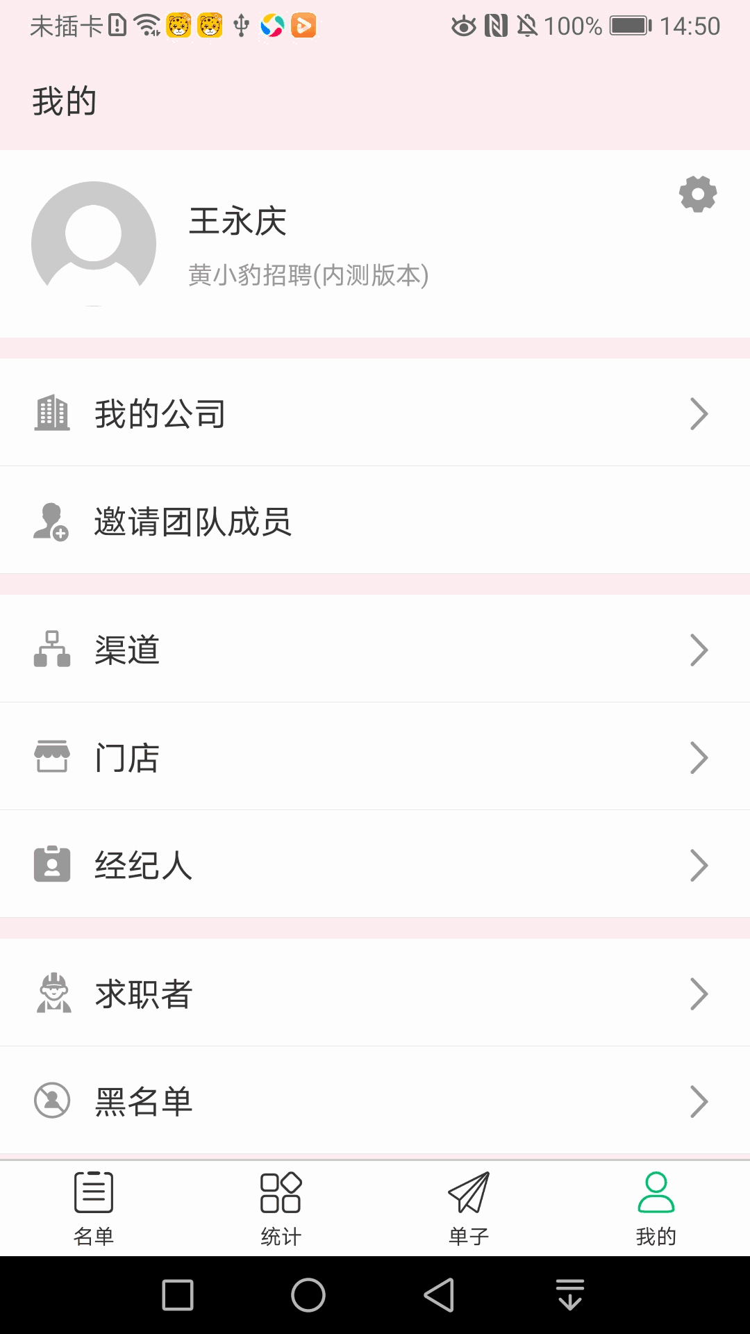 招人快快