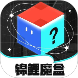 欧气魔盒