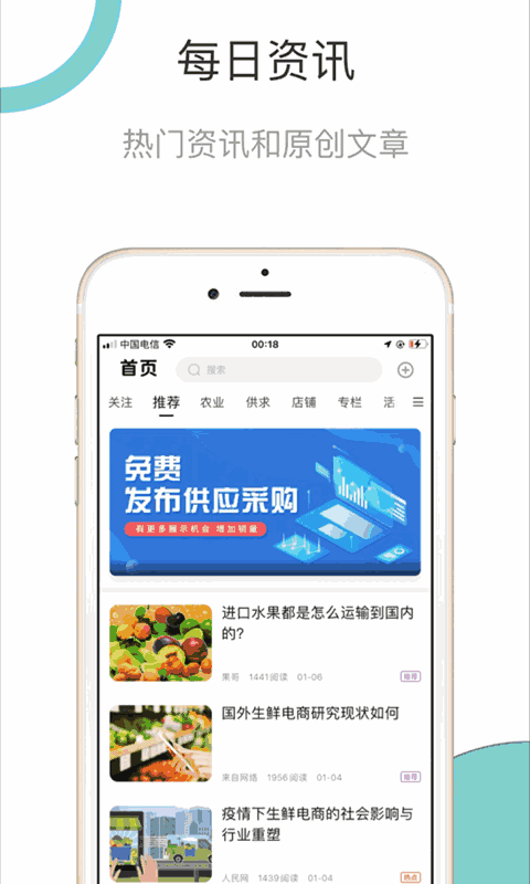 同格鲜生