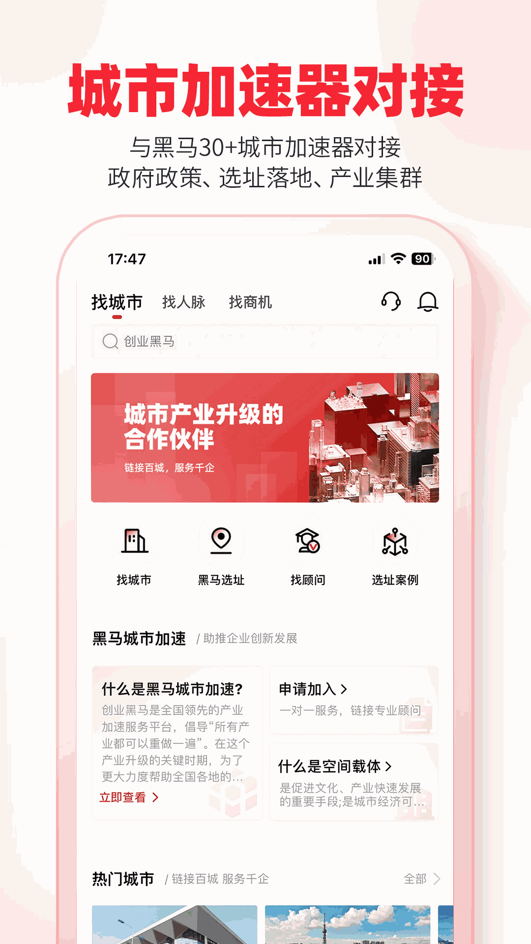 加速云