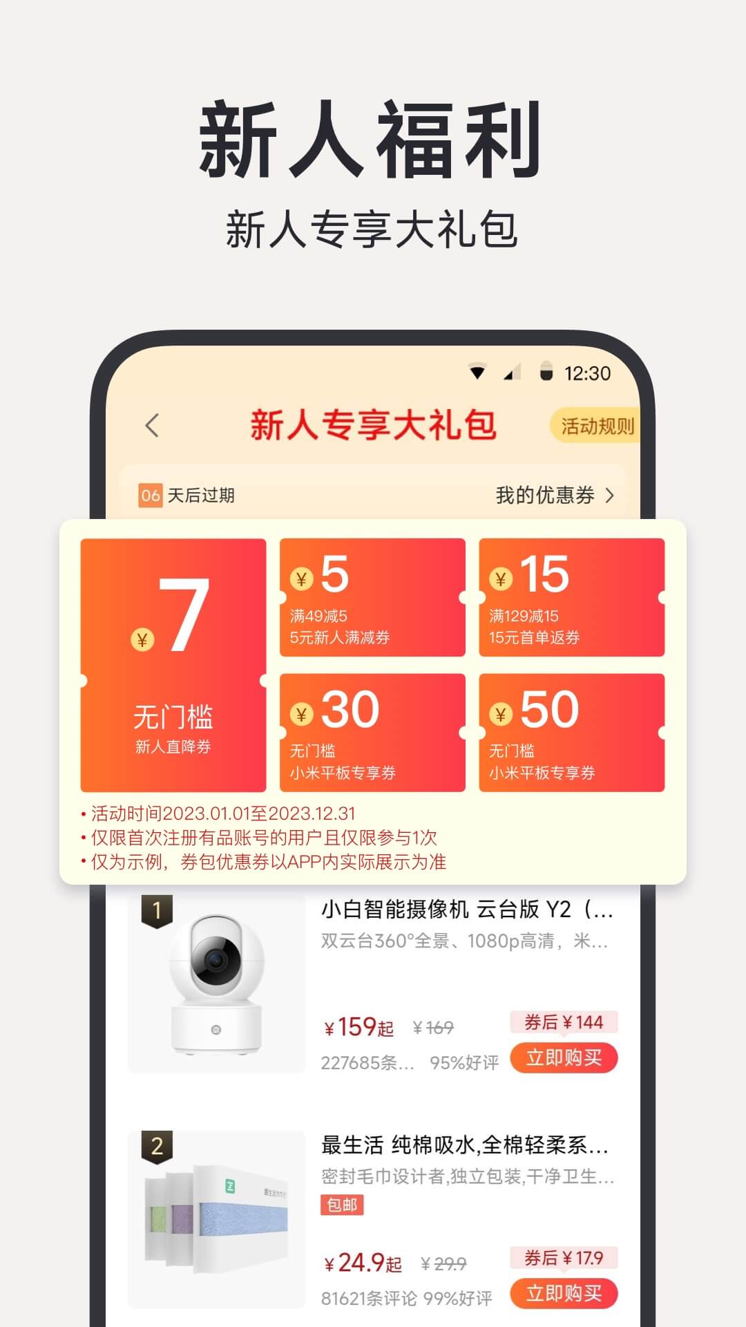 小米有品