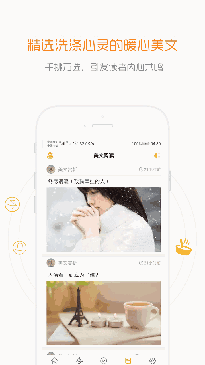 一句话心情语录
