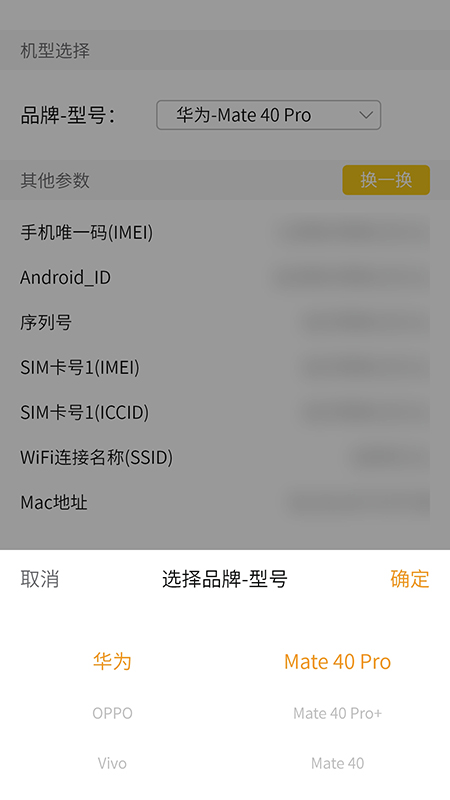 应用小秘密