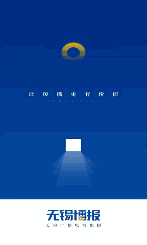 无锡博报