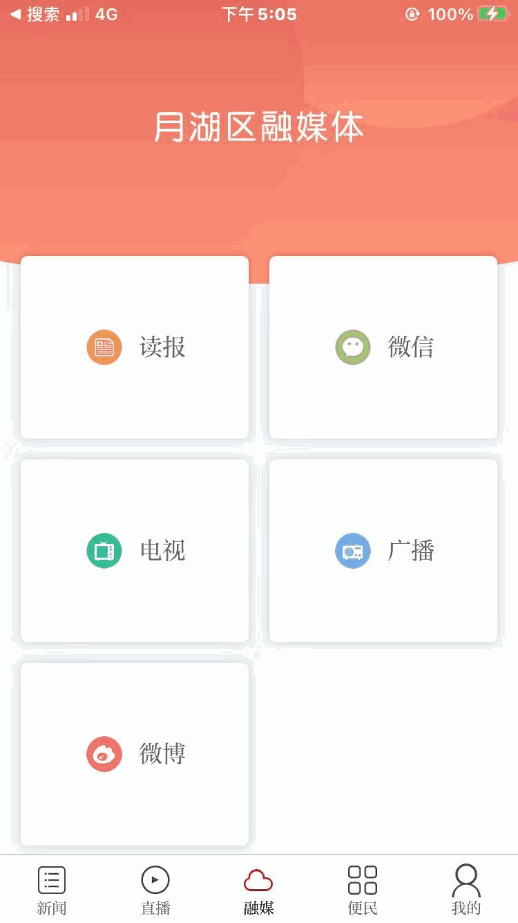 掌上月湖
