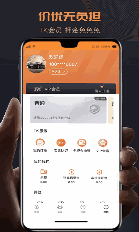 TK超跑