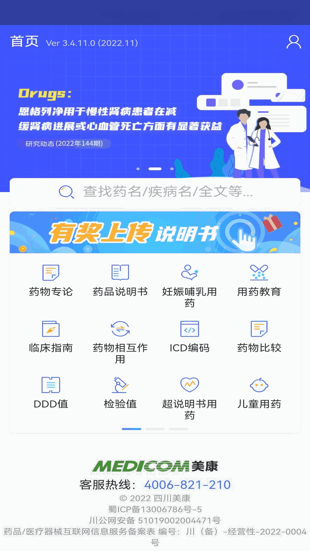 MCDEX移动版