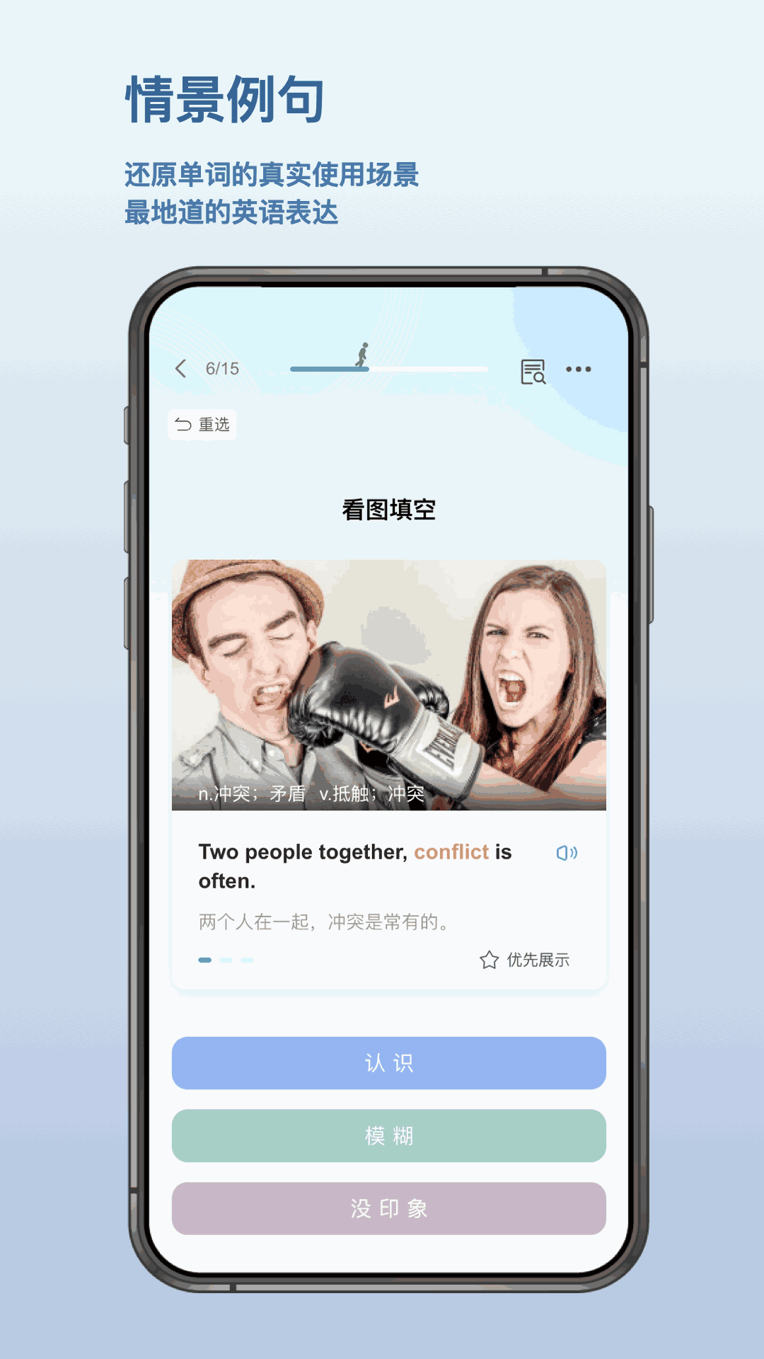 背点单词