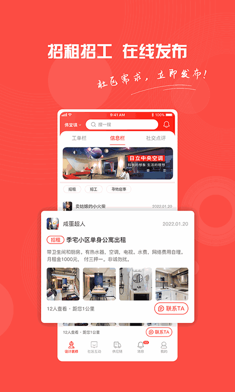 工呼呼