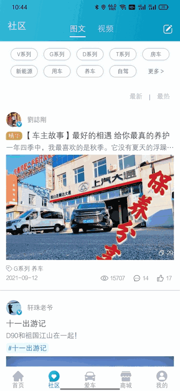 上汽大通MAXUS
