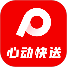 心动快送