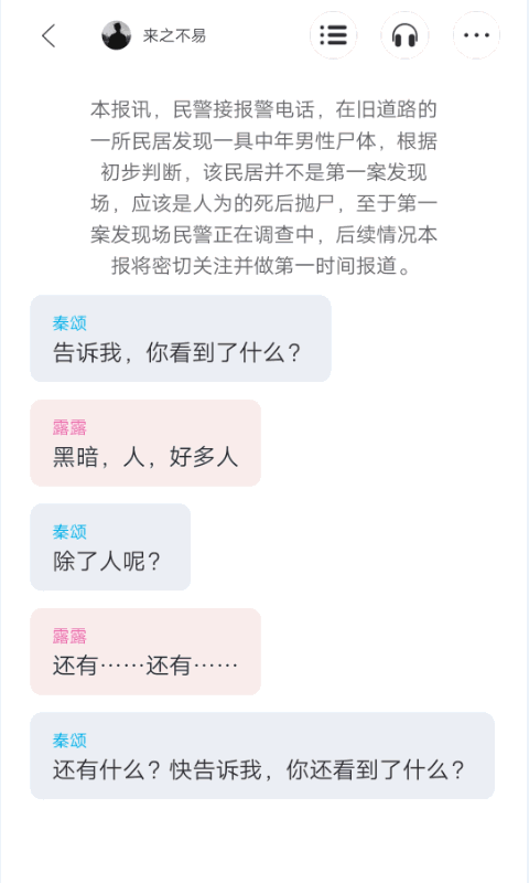 旁趣
