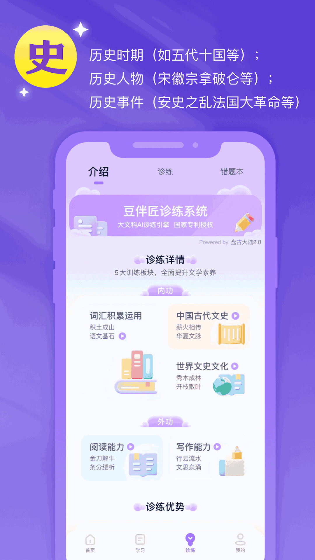 豆伴匠