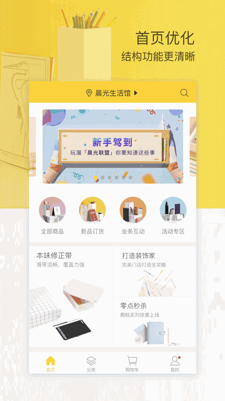 晨光联盟