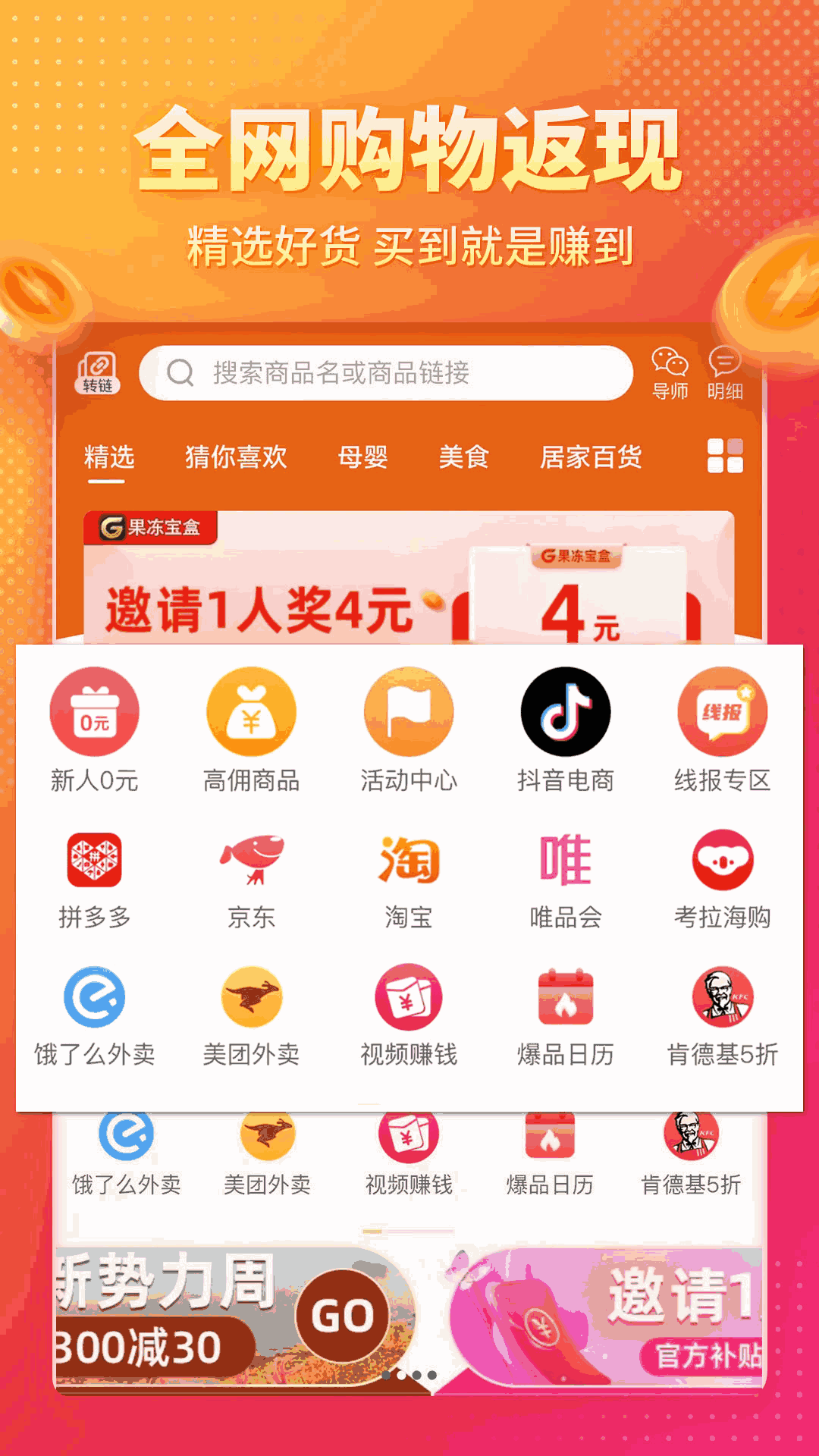 豆豆粮票