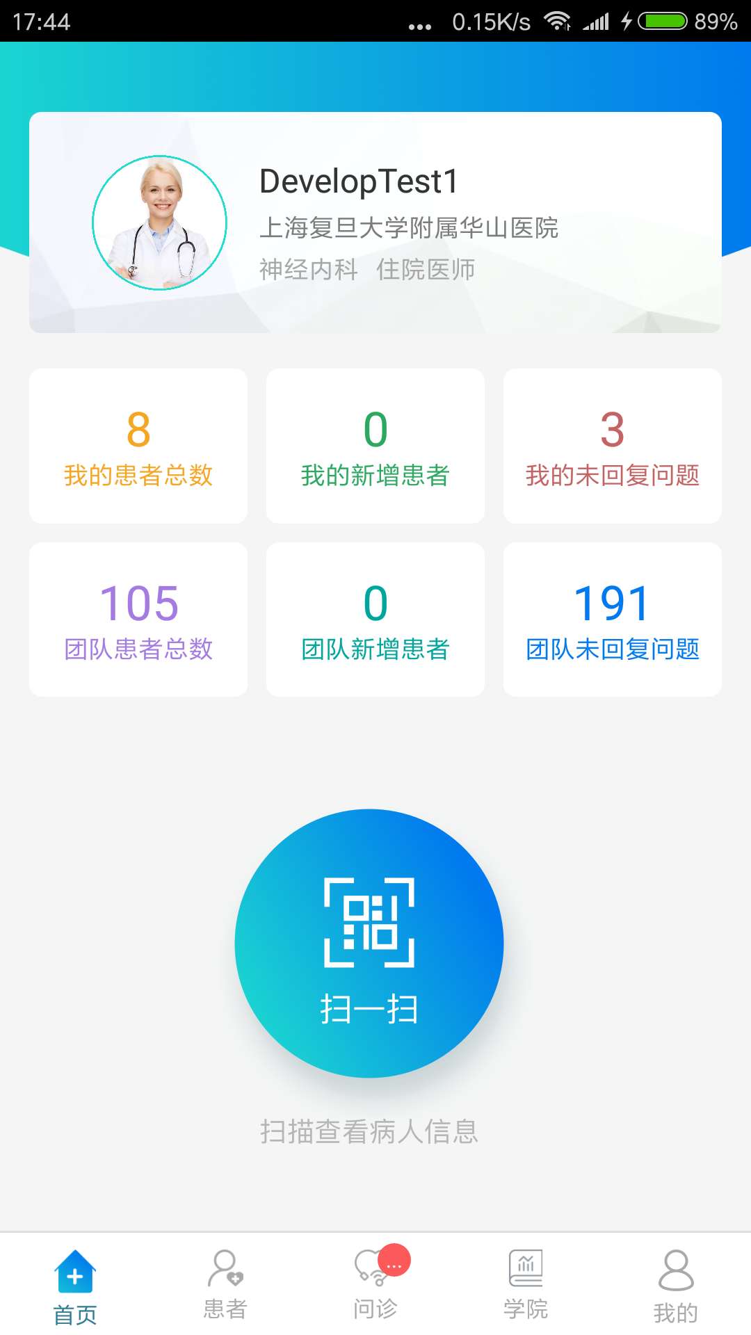 帕为医生