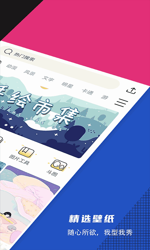 精选壁纸