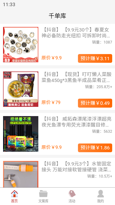 千单库