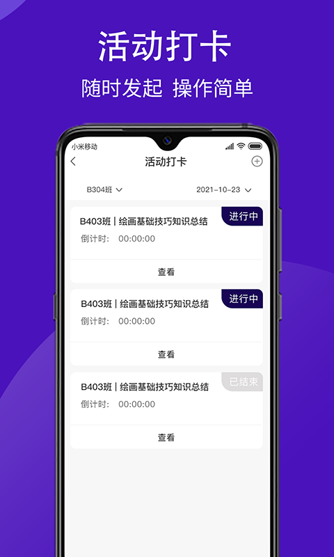 学之杰机构端