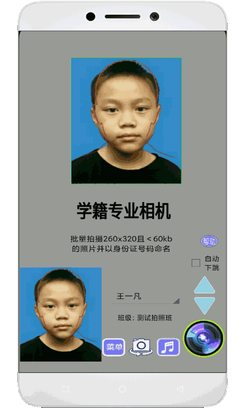 学籍专业相机