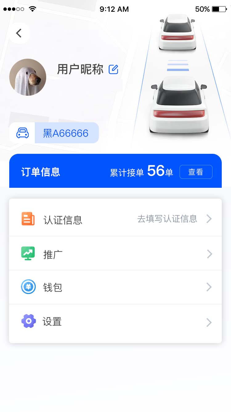 优先出行