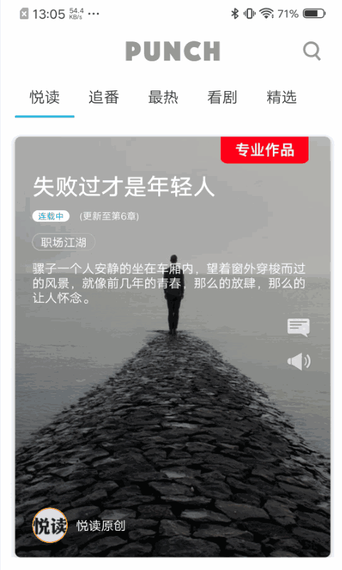 旁趣
