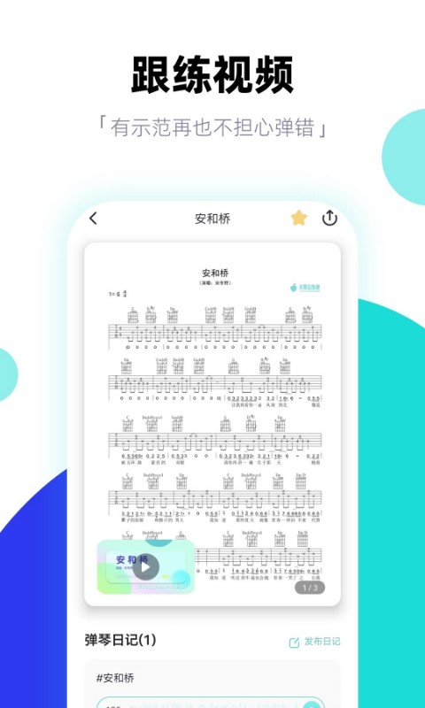 琴爪