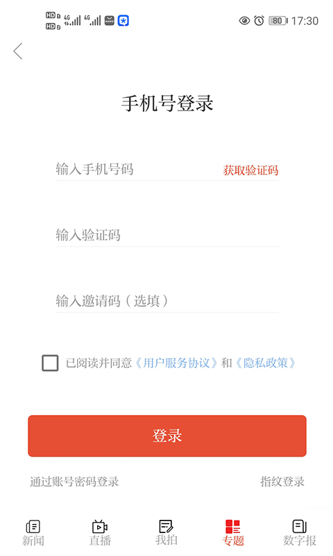 看温州