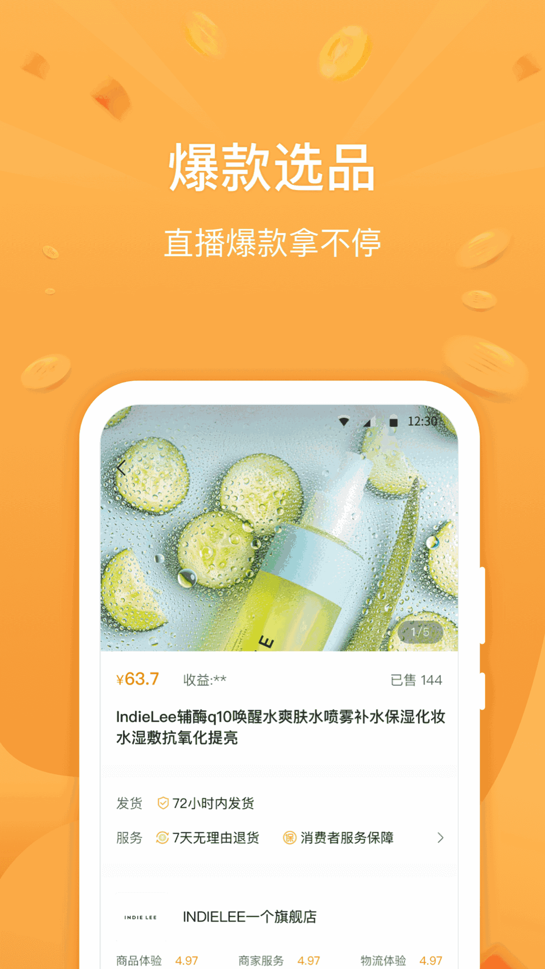 无忧星耀