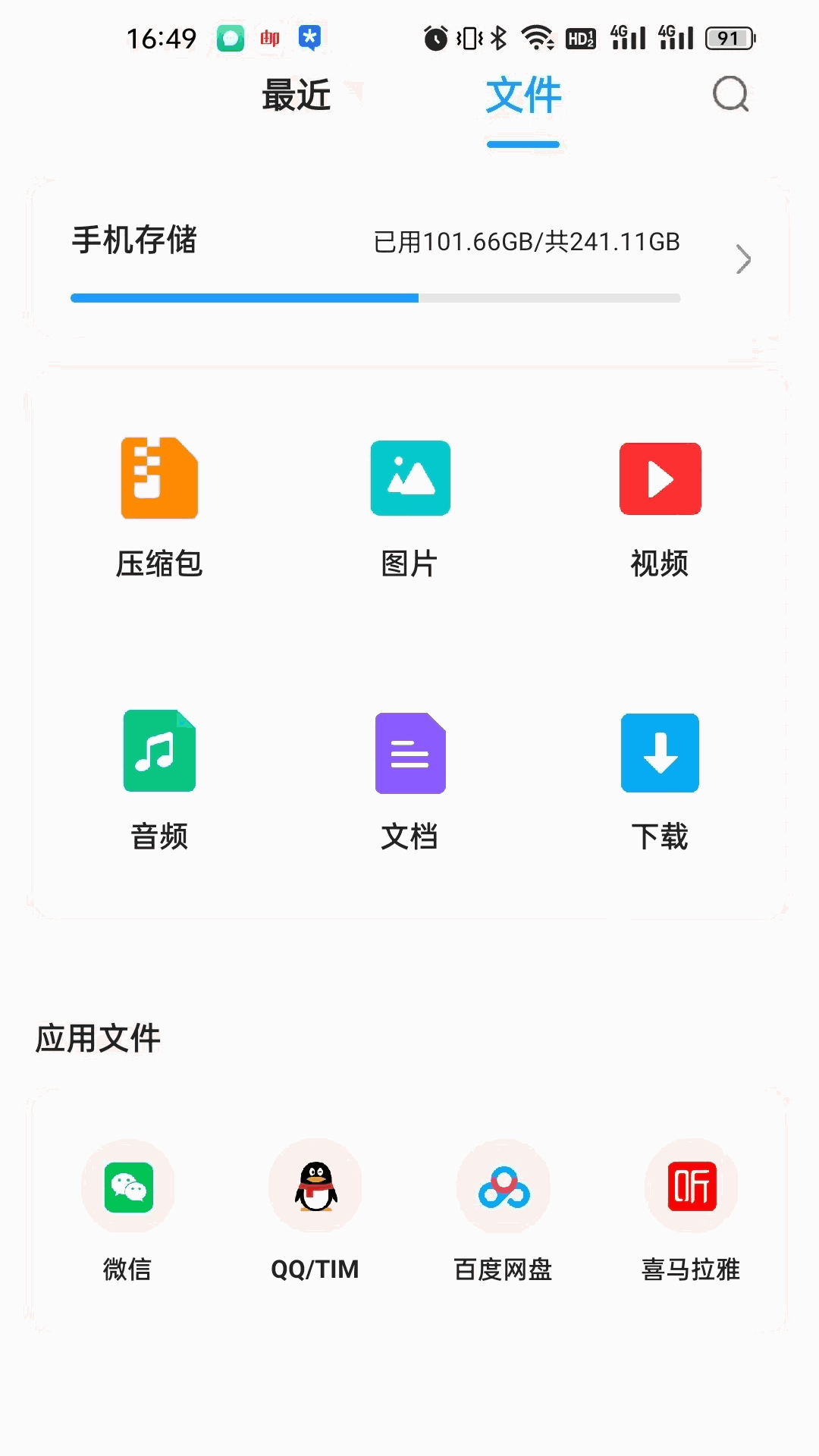 解压大师