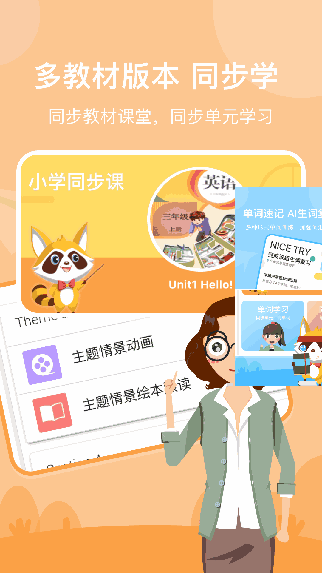 慧满分小学