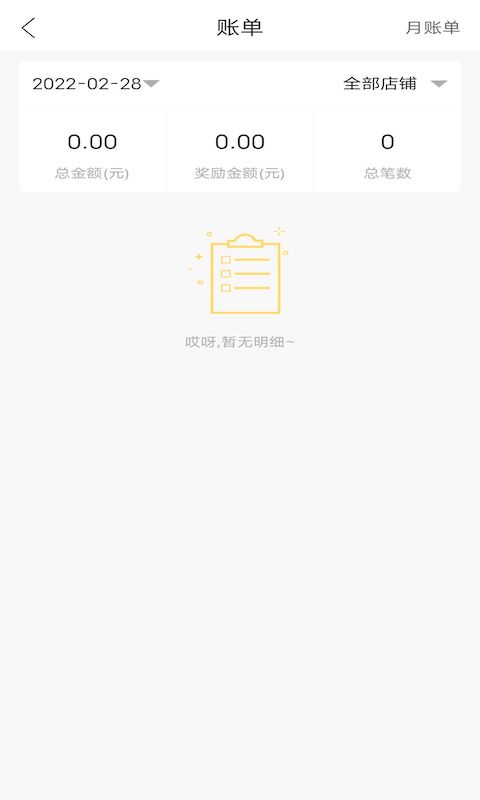 账小二