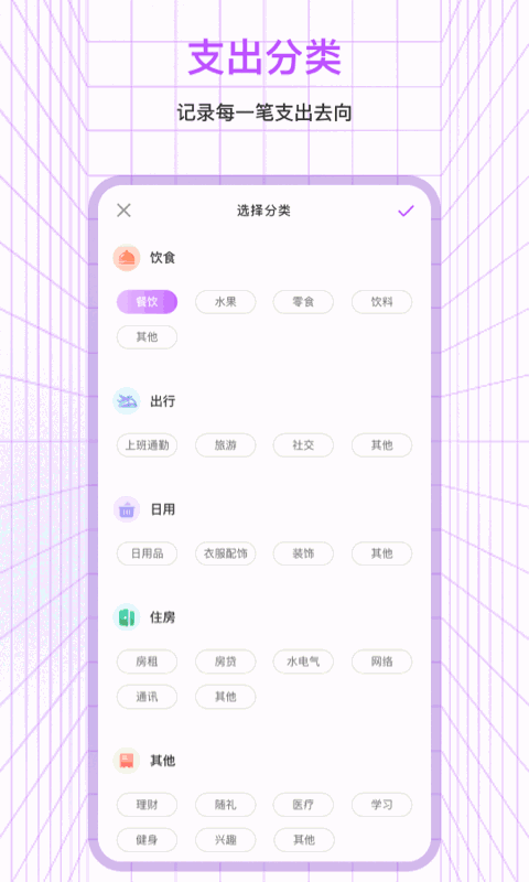 记账本