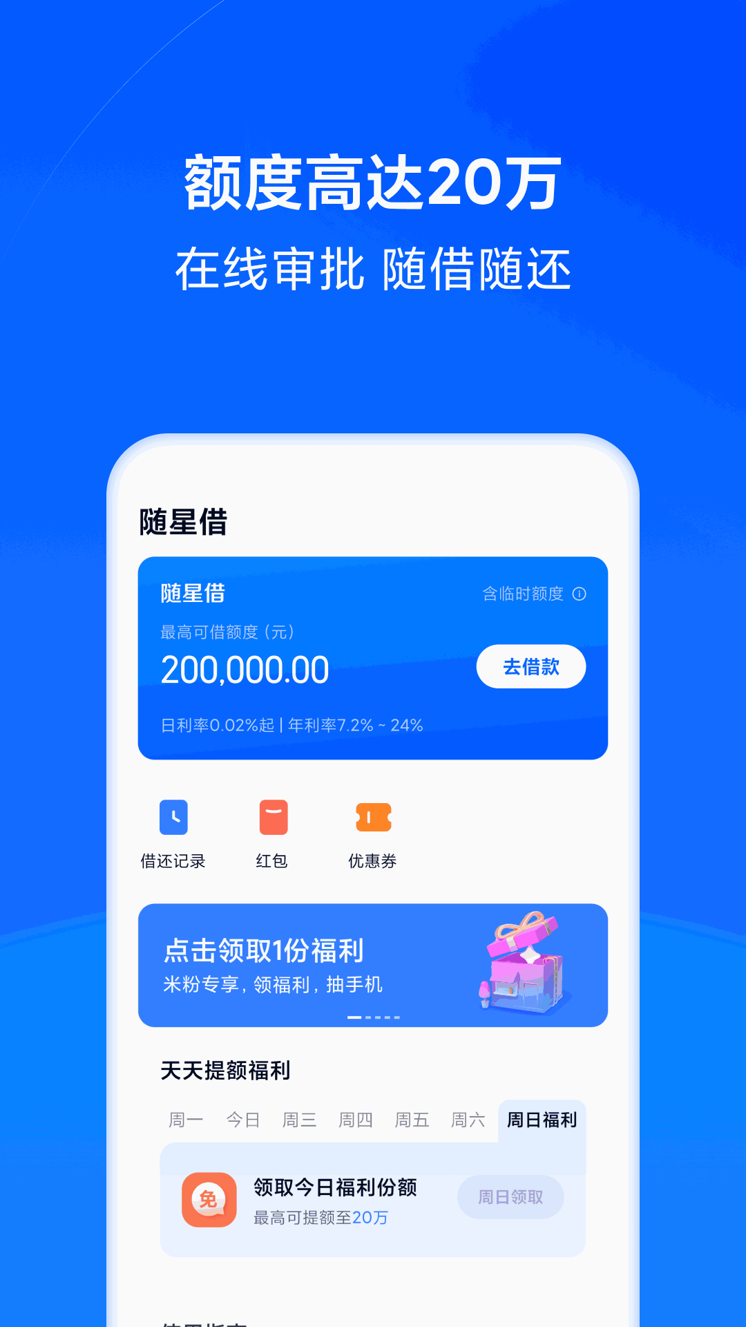 天星金融
