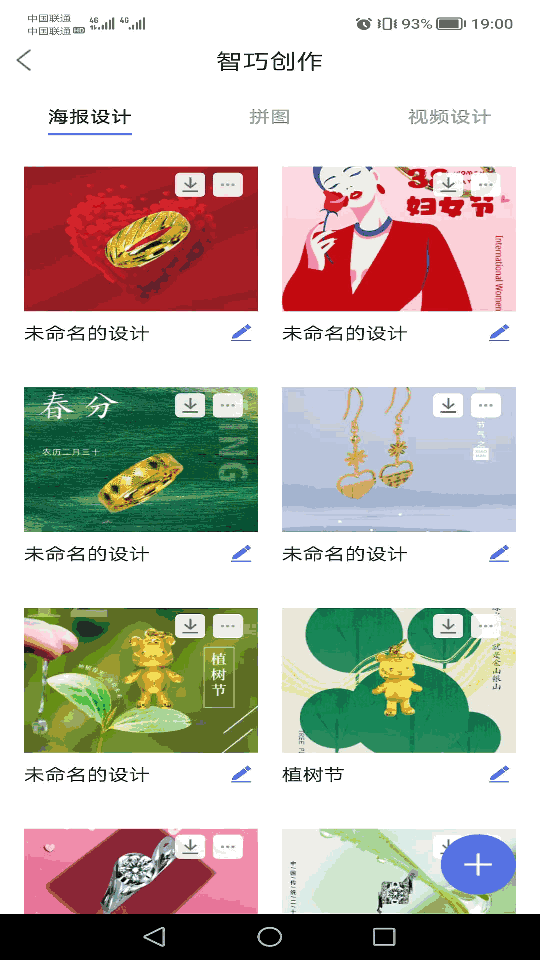掌智饰