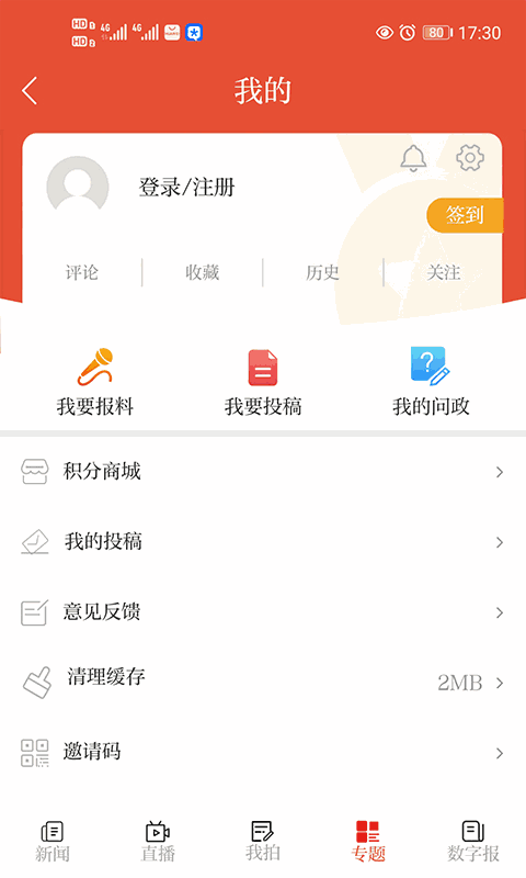 看温州