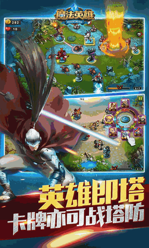 MR魔法英雄