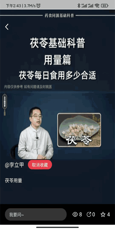 壶录