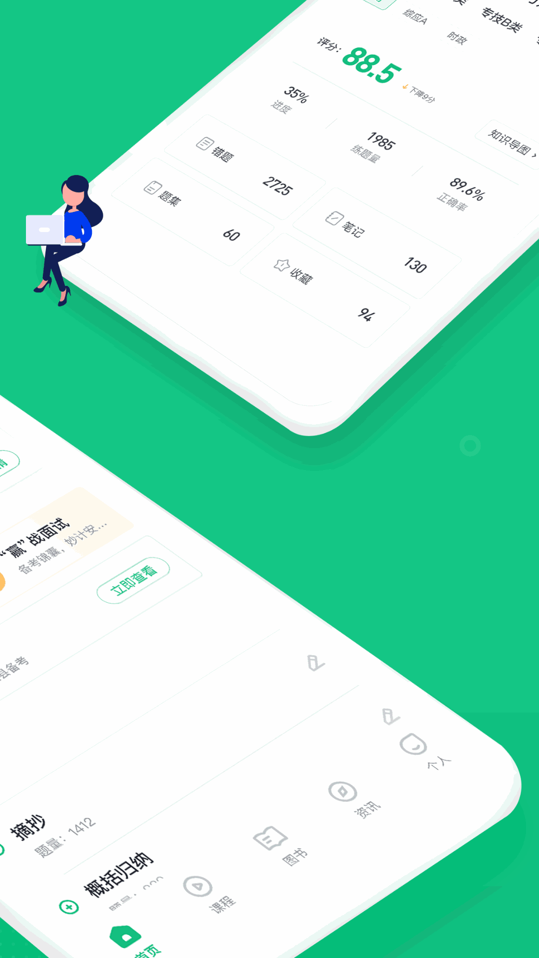 事考帮