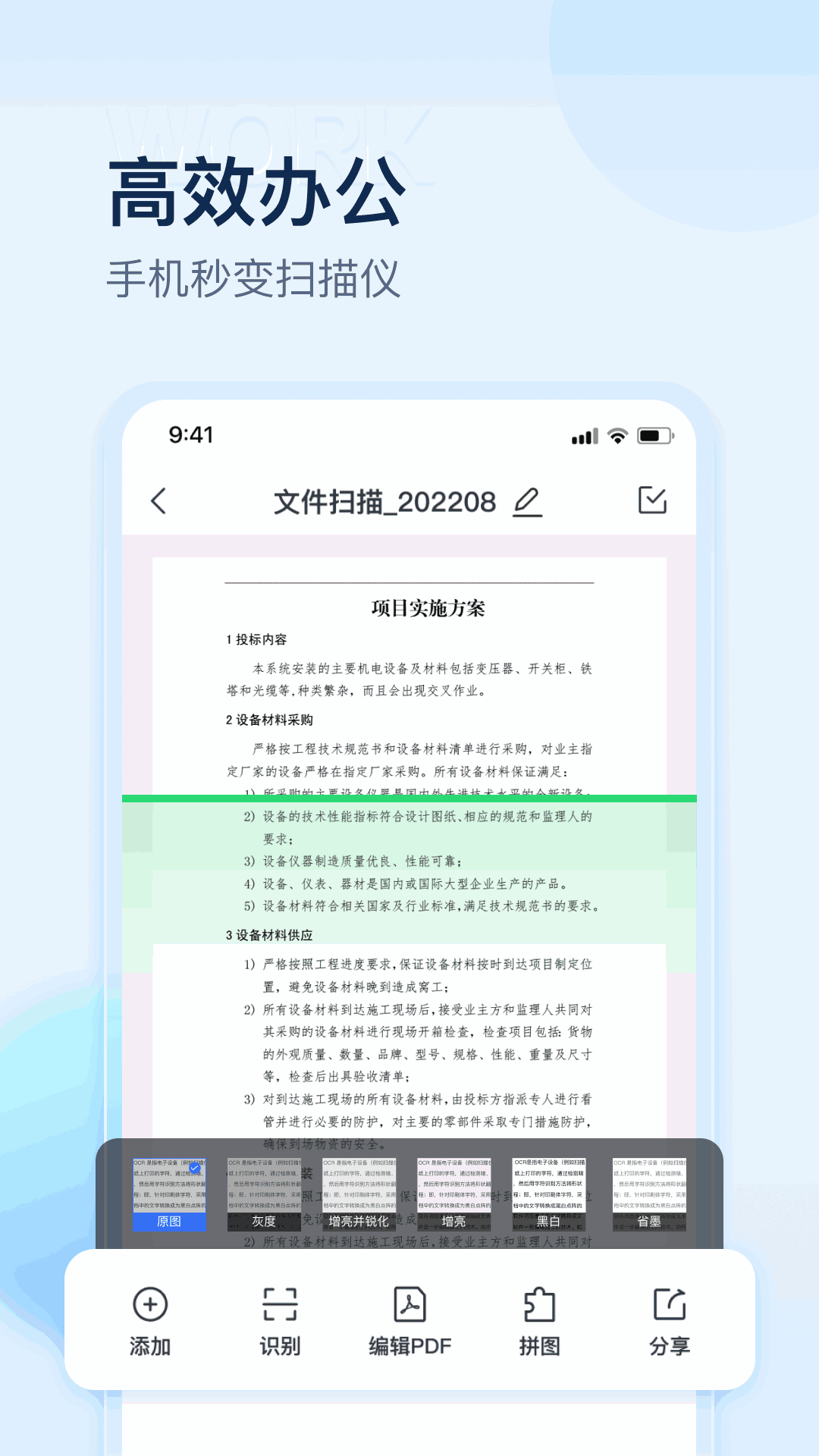 掌上扫描仪