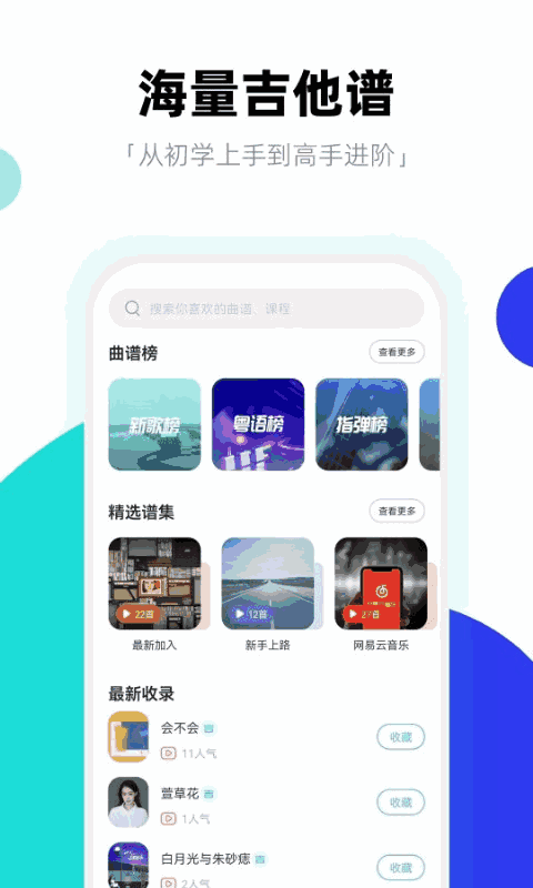琴爪